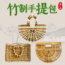 竹制手工编制女士手提包木珠串珠镂空编织包休闲度假沙滩包