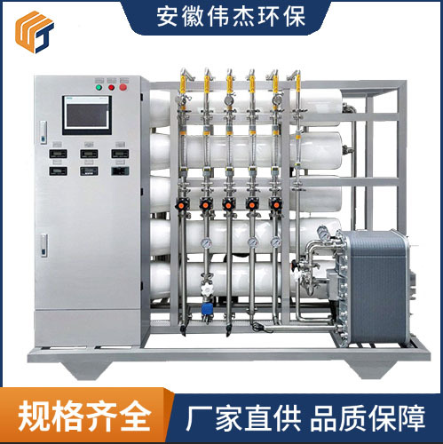 反渗透设备纯水设备大型工业双级反渗透水处理设备大流量纯水设备