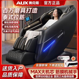 Carefully Selected Oaks New Massage Chair Double Sl Guide Rail Large 4D Manipulator Home Fully Automatic Luxury Space Capsule