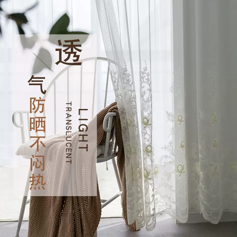 北欧简约绣花雪纺窗纱卧室阳台客厅窗帘薄纱纱帘白色布料成品批发