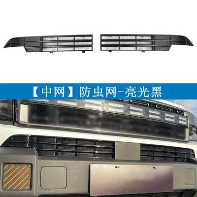 Suitable for 25 Models of: Automobile anti-insect net - glossy-black-medium-net-2-pack-25-models-of-shanhai-t125-models-of-liberty