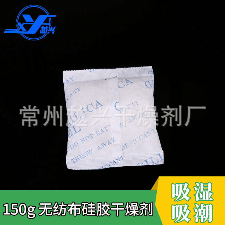 越兴30g硅胶干燥剂厂家工业产品 防潮珠硅胶干燥剂干燥剂