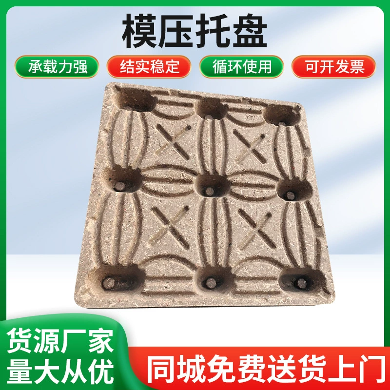 Производители поставляют Цзянсу формованный поддон девятиугольный поддон деревянный поддон для логистики и доставки оборот деревянный поддон