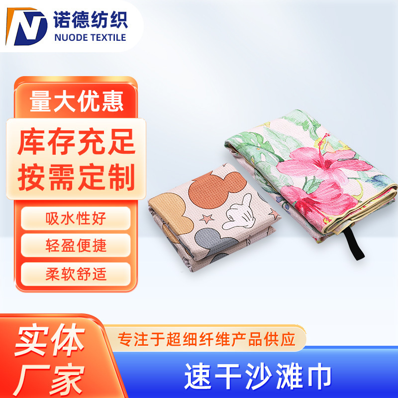 Ins-Style Beach Towel, Microfiber Waffle Bath Towel, Unique Floral Pattern, Soft, Comfortable, Skin-Friendly and Fashionable