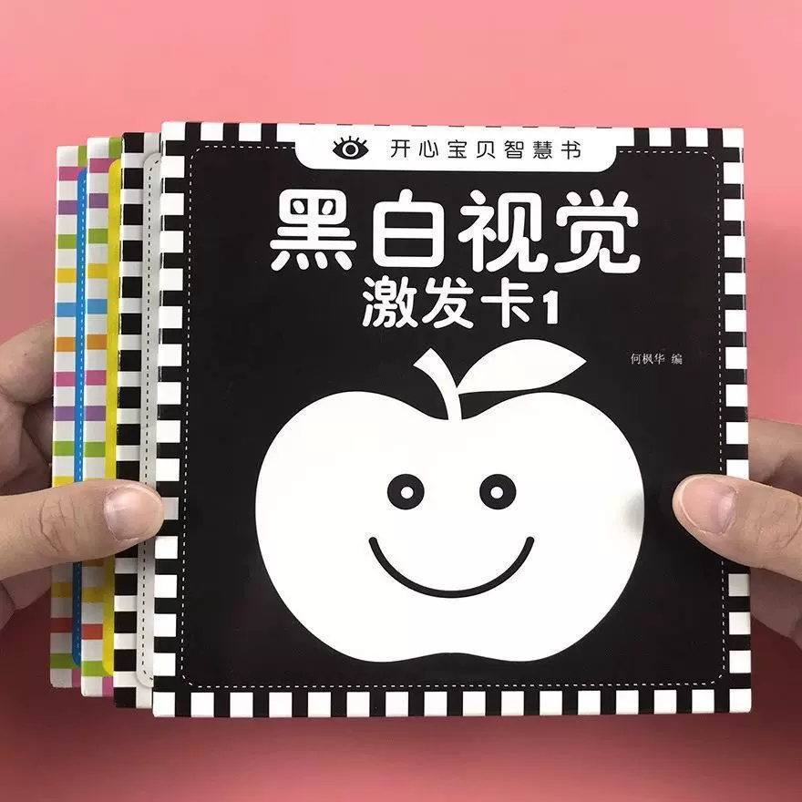 黑白卡片新生婴儿早教视觉激发大卡0-3个月初生的儿宝宝追视卡