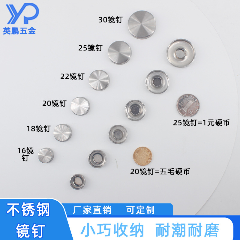 不锈钢镜钉螺丝装饰盖子广告镜钉玻璃镜钉螺丝装饰帽