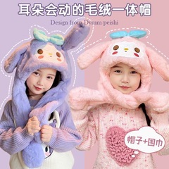 【耳朵会动】冬季新款儿童毛绒围巾连体帽可爱卡通气囊宝宝防风帽