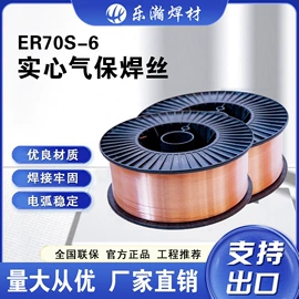 焊丝