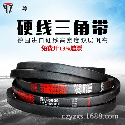 A hard wire triangle belt SPC2000/2120/2240/2280/2300/2335/2360 high-speed belt