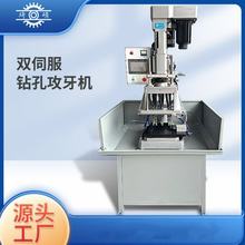 多轴钻孔机伺服钻孔攻丝机多头钻自动攻牙机打孔机多轴器