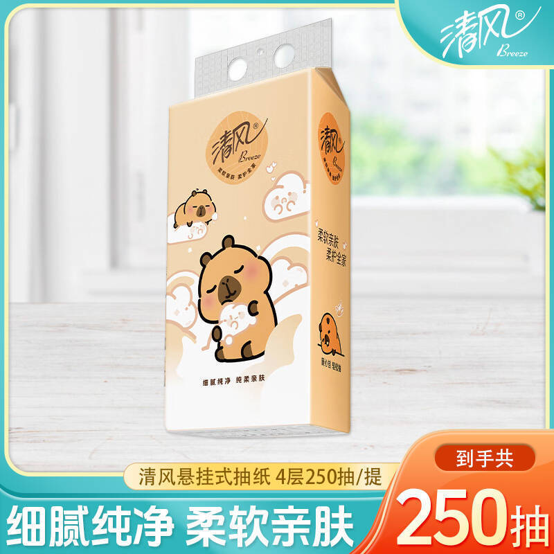 清风抽纸小黄豚悬挂式纸巾4层250抽挂抽家用卫生纸餐巾纸宿舍便携|undefined