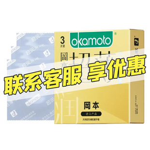 Okamoto Super Lubricated, Thin and Ultra-Thin 3-Pack Condoms, Condoms, Family Planning, Adult Sex Toys, Hotel