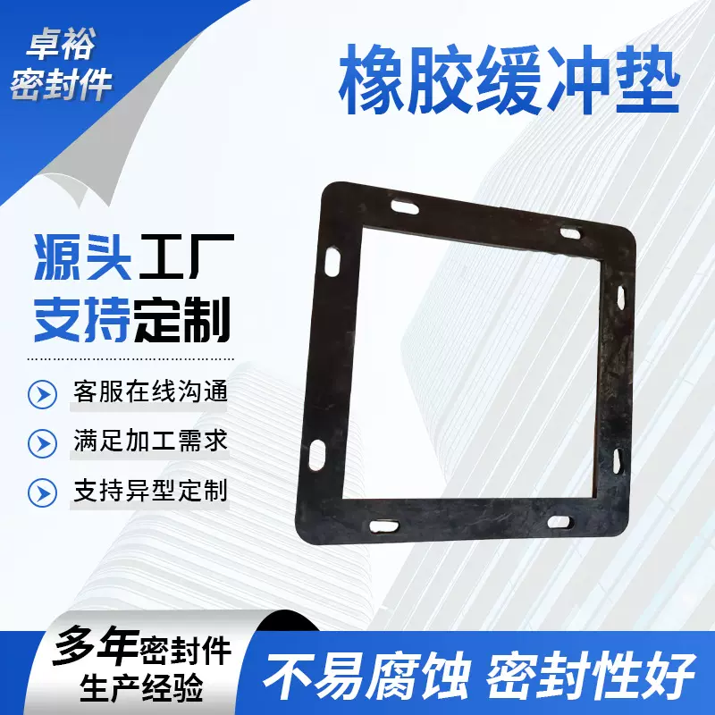 橡胶缓冲垫块厂家铁路桥梁高弹三元乙丙加厚方形异形橡胶减震板