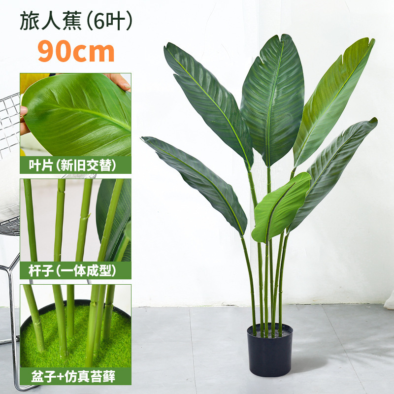 仿真绿植天堂鸟仿真花假树植物仿生高端轻奢客厅落地摆件造景盆栽|undefined