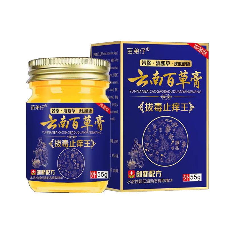 Miao Di Zai 雲南百草抗かゆみクリーム、かゆみ止めクリーム、脚のかゆみ、乾燥肌のかゆみ止めクリーム、Douyin の人気モデル|undefined