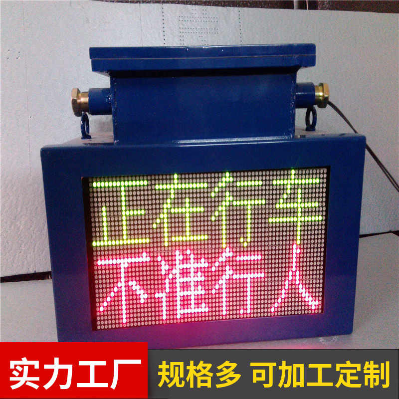 供应矿用红绿色声光语音报警器KXB127W矿用隔爆型弯道道岔报警器