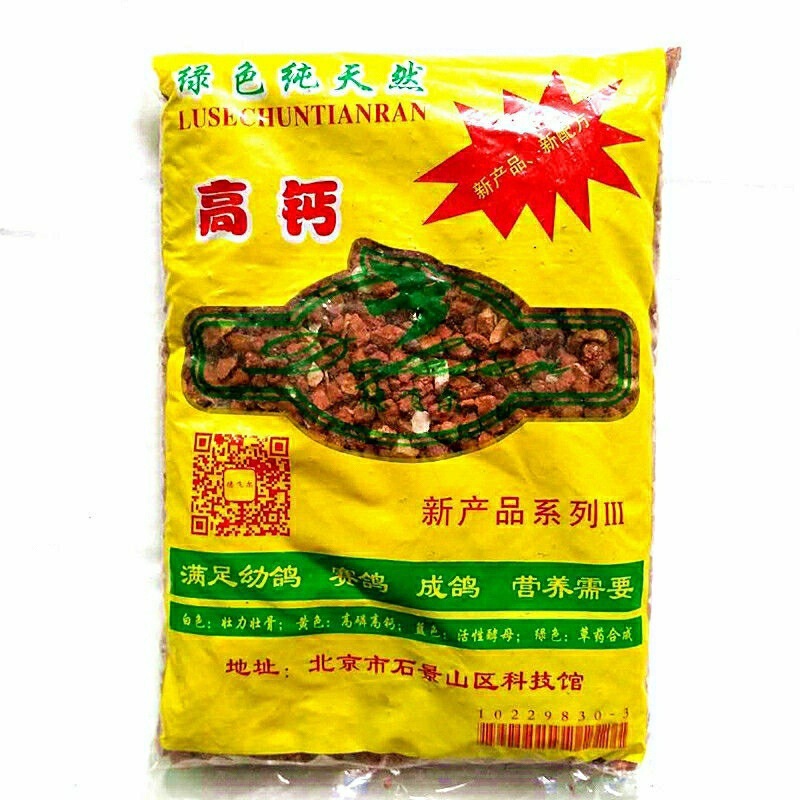 ヘルスケアサンド、ヘルスケアサンド、シェルチップ、ハト用品、ハトの餌、ハトの穀物、栄養価の高い赤土サンド、ハトの飼料卸売|undefined