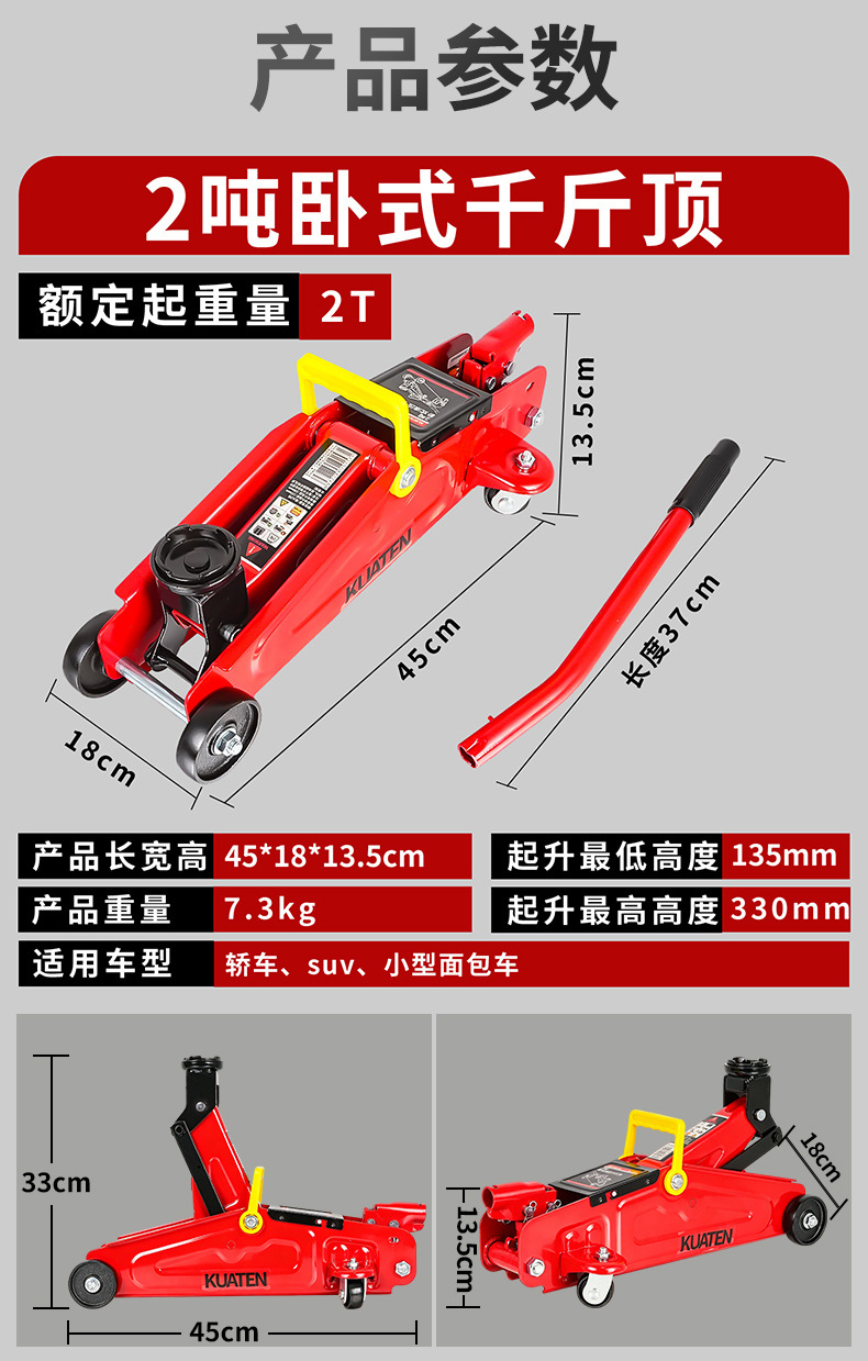 New horizontal hydraulic dual-pump ultra-low-profile 0kg 2-ton car and sports car special tire changing tool