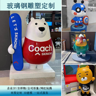 ♔ Custom Fiberglass Sculptures for Malls, Trendy Cartoon Characters, Animal Figurines, Outdoor Large-Scale Landscape Displays