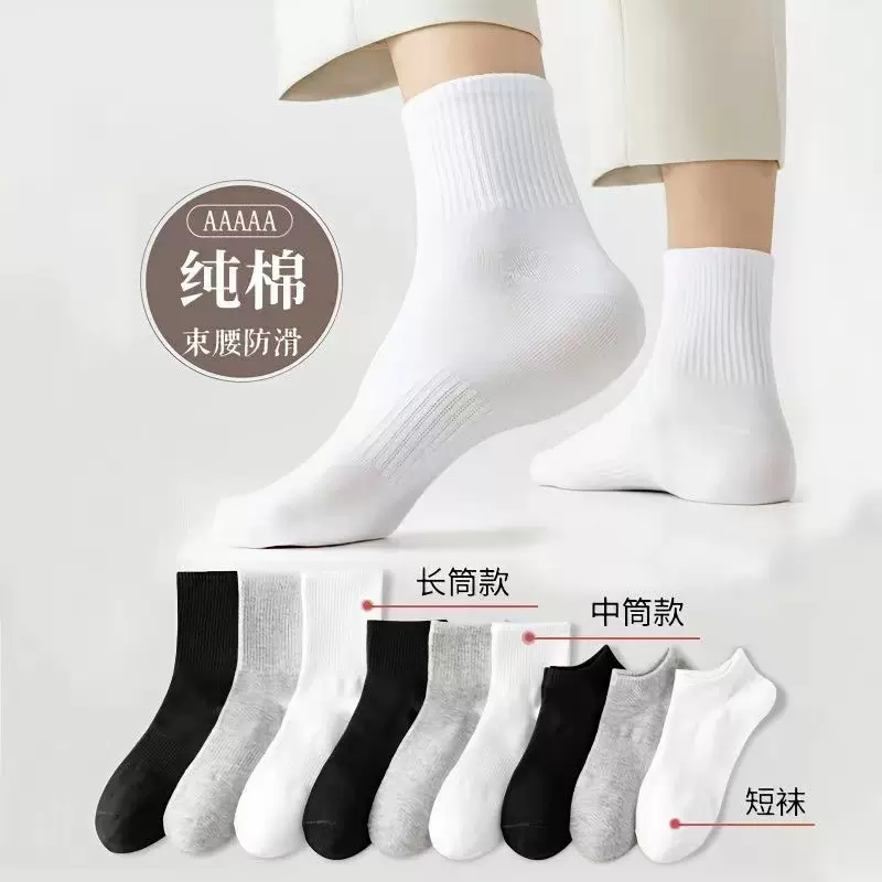 袜子女中筒袜秋冬季棉袜运动纯棉短袜春秋黑白色男士长袜防滑抗菌