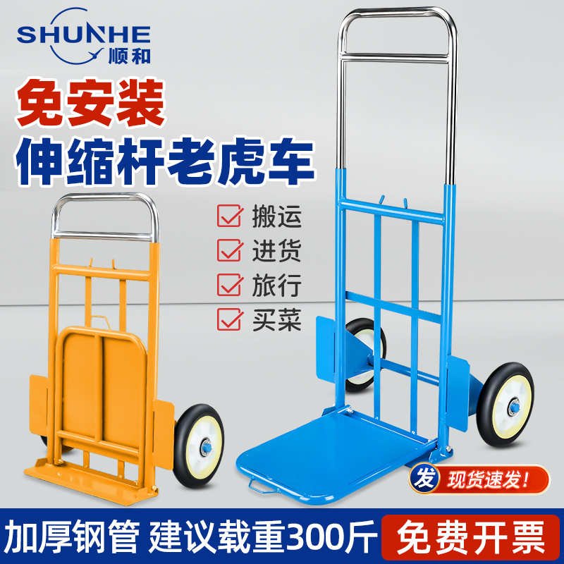 便携式货载重王老虎车两轮手推车充气轮尼龙芯实心轮伸缩老虎车