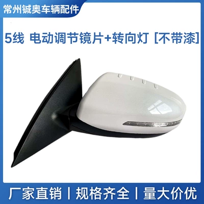 Suitable for Kia K5 Reversing Mirror Assembly 11 to 15 Models K5 with Painted Pearl White Rearview Mirror with Foldableing Reflector (Rear mirror/rearview mirror assembly) - left-driver-11-to-15-models-5-wire-electrically-adjustable-lens-turn-signal-without-paint