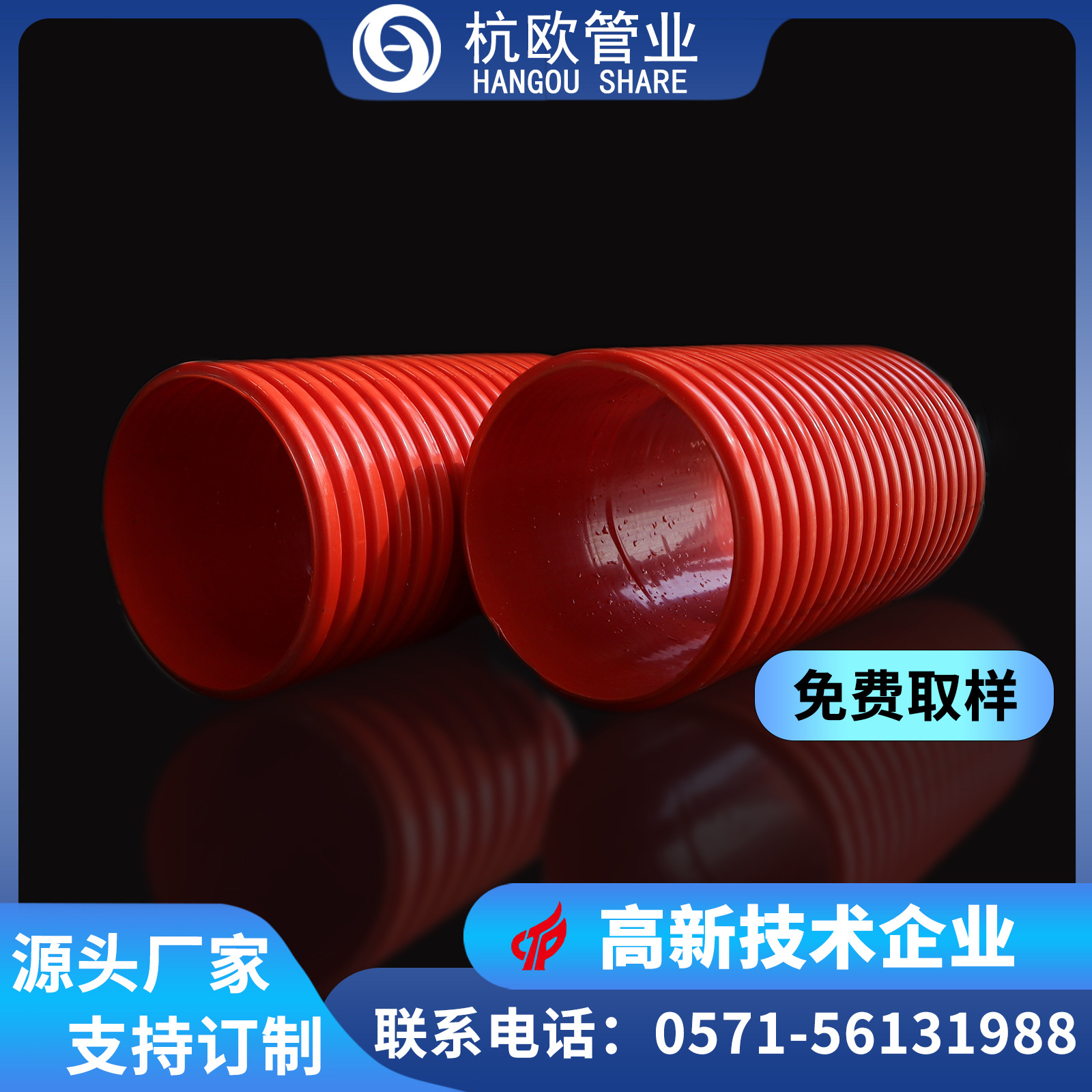 杭州 复合增强HFCM双壁波纹管(HPVC) 200mm CM电力波纹管 直销