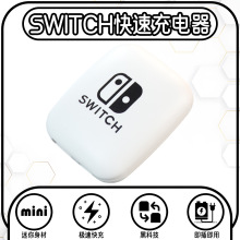 适用于Switch2代游戏手柄充电器 极速快充配件兼容手机笔记本充电