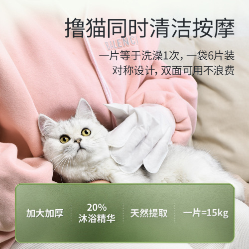 宠物免洗手套猫咪干洗狗狗清洁手套湿巾洗澡清洗按摩宠物清洁用品