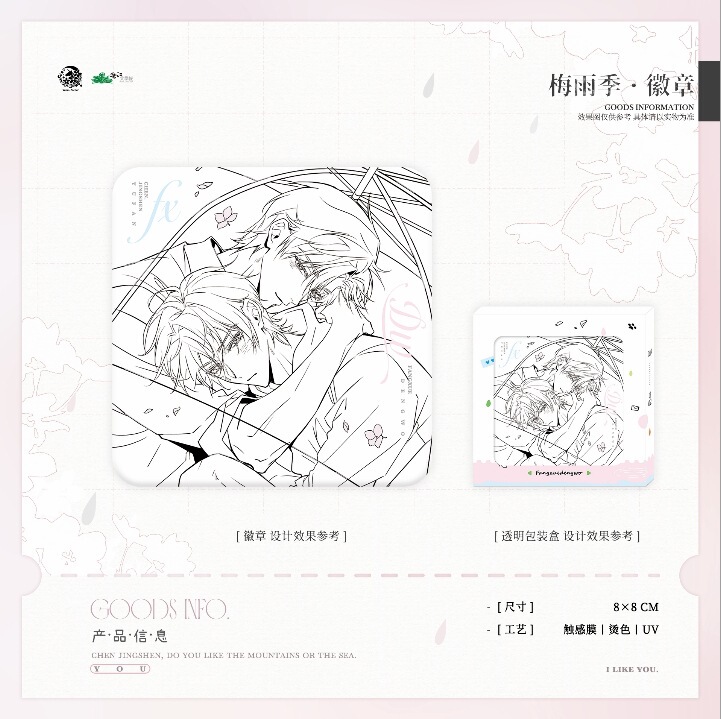 Authentic Yumeng merchandise: "Wait for Me After School" (8th issue), "Good Morning Time," "Rainy Season" and other series