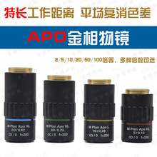 5/10/20/50��95mm����APO�R�^ ƽ������ɫ�����L�������xAPO���R