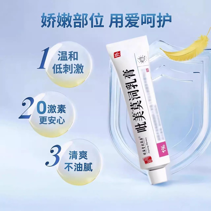 1%ピメイ抗菌クリーム軟膏、外用、非輸入品、ホルモンフリー、正規品|undefined