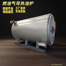 源頭廠家60萬大卡導熱油爐1噸導熱油加熱器額定供熱量700KW