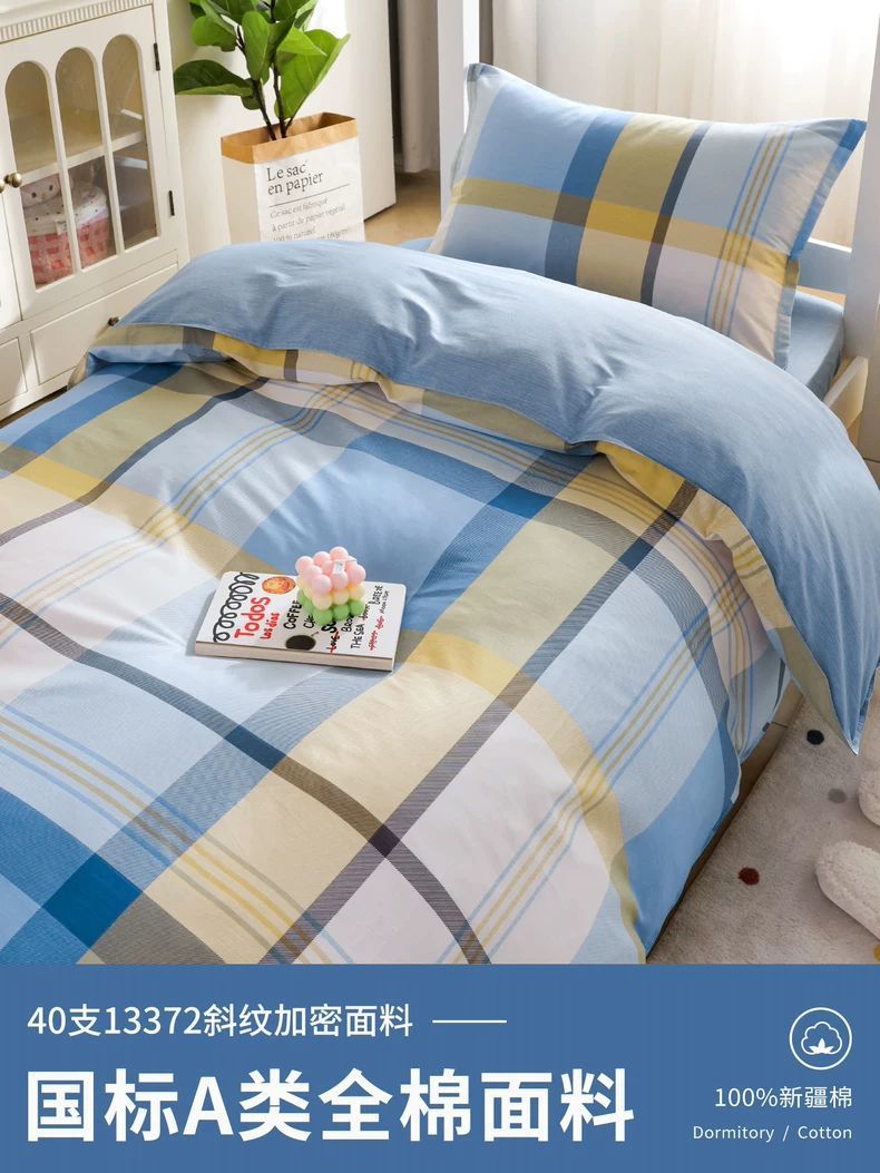 Juego de cama de dormitorio de estudiantes universitarios de tres piezas de algodón, sábana individual de algodón, funda de edredón, juego completo de seis piezas