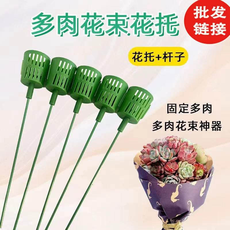 Мясистый Специальный держатель для букетов держатель для цветов зеленый букет растений DIY форма украшения держатель для цветов опорная рама рукав стержень