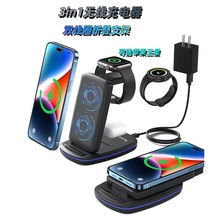爆款三合一无线充电器折叠支架双线圈手机手表耳机无线快充15WV11