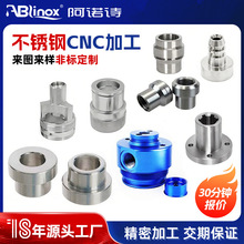 CNC精密加工不锈钢非标机械零件纹接头管接头不锈钢加工轴套衬套