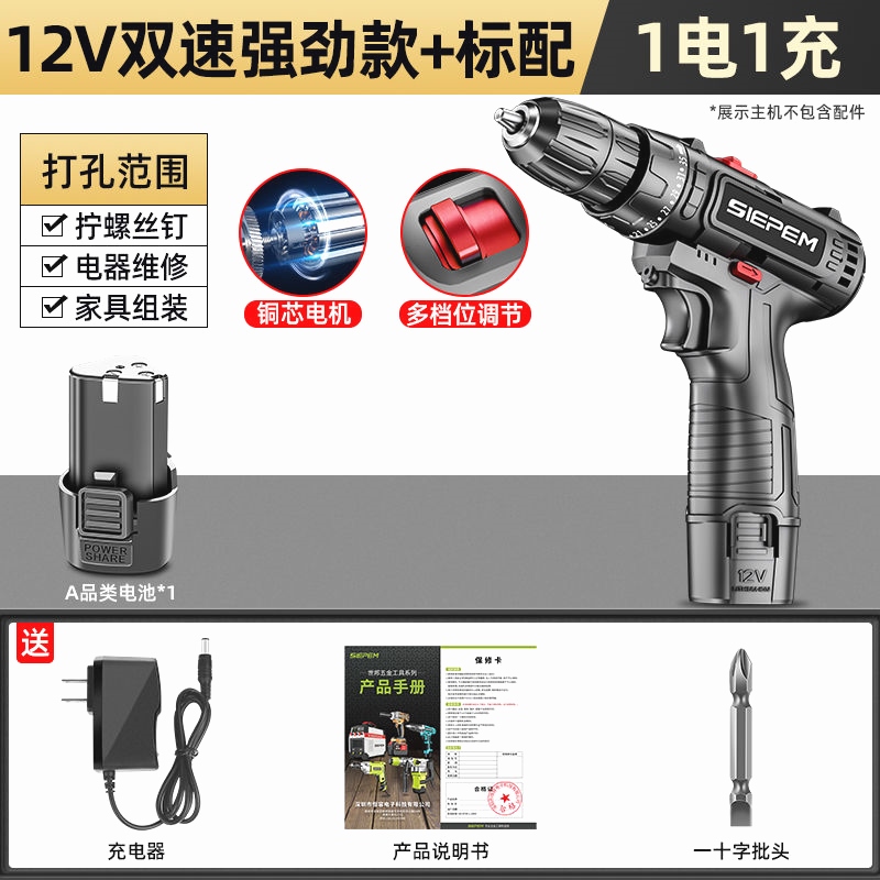 德国进口手电钻转家用电钻充电式工具锂电多功能冲击手枪钻
