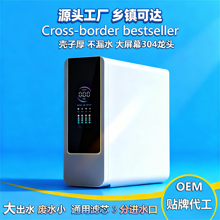 Water Purifier for Home Use, Ro Reverse Osmosis, Large Flow Rate, Direct Drinking, High Throughput, Under-Sink Water Source, Factory Wholesale