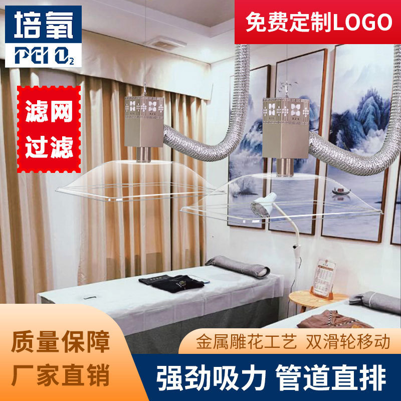 Moxibustion smoke exhaust system purification model health care hall hospital equipment telescopic mobile smoking cover smoking machine smoking