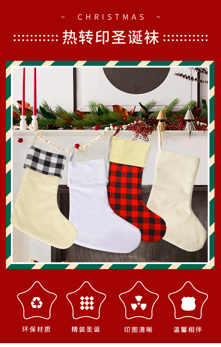 亚麻圣诞袜_01.jpg