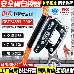 Safety rope self-locking device safety belt fall arrester rope descending fall arrester aerial work air conditioner installation safety rope