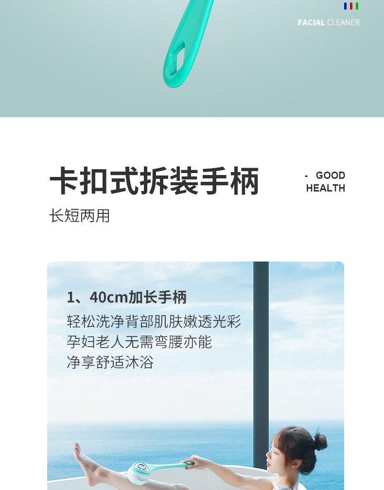 复制_新款长柄电动沐浴刷硅胶按摩洗澡刷 防水五.jpg