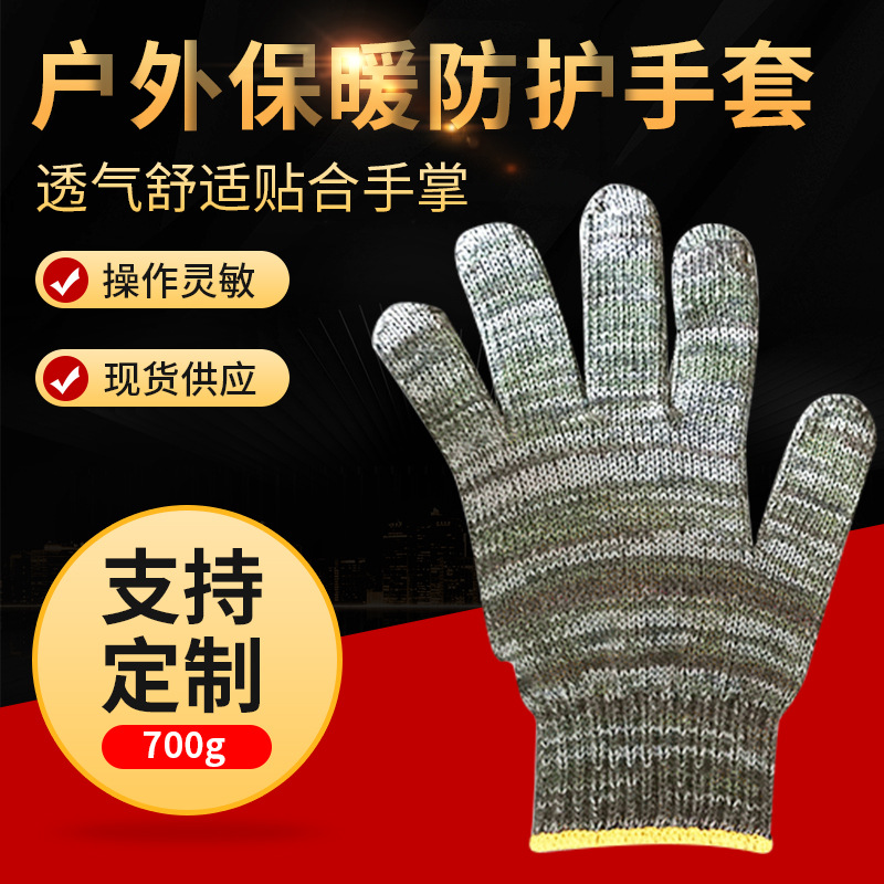 非一次性金凤飞特白加厚手套820克针织普通劳保手套