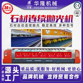 石材切割机;建材加工机械;电动抛光机