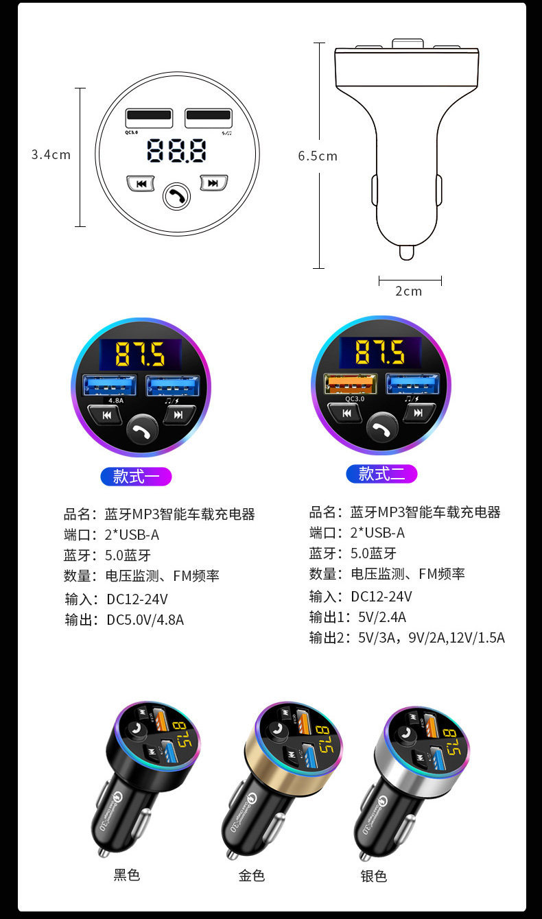 Suitable for car chargers, Bluetooth MP3 players, car super-fast charging, cigarette lighter adapter plug, USB one