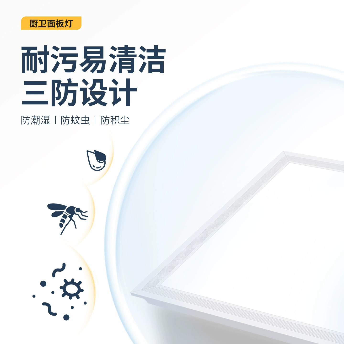 Light panel, built-in ceiling rectangular lamp, lights for bathroom, comfortable light spectrum