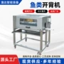 商用源头自动304设备
