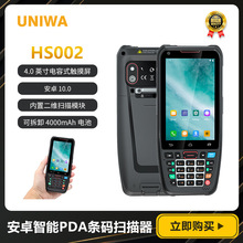 外貿OEM定制 安卓智能數據采集器PDA掃碼槍一體霍尼N6603民德E483