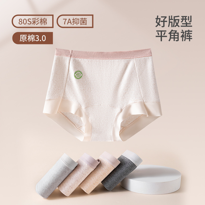 新型A級医療用綿下着、シームレス、ミッドウエスト、抗菌性のある股間、通気性のあるショート丈、小さめボクサーパンツ、女性用三角パンツ|undefined